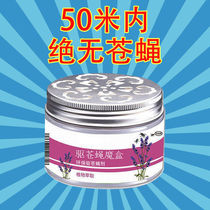 Flies artifact Kitchen restaurant fly-killing artifact Magic Box drive fly artifact household gel fly a sweep of non-toxic