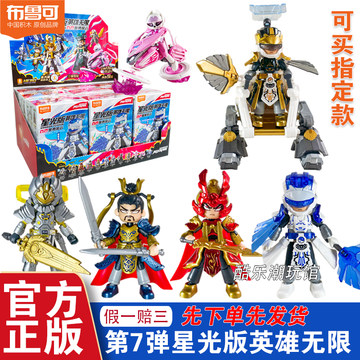 布鲁可群星版第七弹-布鲁可群星版第七弹促销价格、布鲁可群星版第七弹