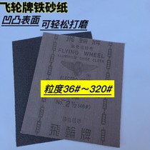 Iron emery cloth alumina emery cloth Iron sandpaper iron sand skin metal grinding and rust removal