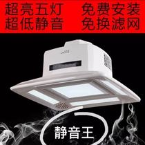 Chess and card room smoking lamp automatic home mahjong machine room table air purifier lifting row smoke remover lamp