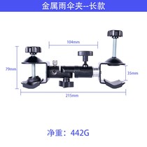 Metal Photography Tripod Umbrella Clip Double Head Vigorous shade Rain Clip Camera Tripod Accessories Photographic Fixation Clip