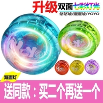 New childrens toys Luminous yo-yo Colorful light Yo-yo Dazzling optical birthday gift for children