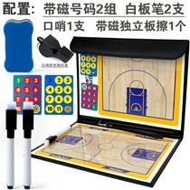 Basketball equipment referee coach supplies folding basketball tactical board magnetic absorption rewritable Command Board explanation