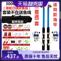 Sea Rod Suit Fishing Rod Hag Rod Flush Rod throw rod Rod Far Throw Rod Ultra Hard Sea Fishing Combined Full Gear