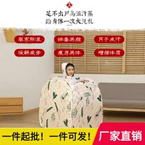 Sweat Steam Box Home Sauna Bath Box Single Poison Full Body Steam Fumigation Machine Full Moon Sweating Bag Khan Steamed House Family