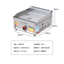 Iron Plate Burning Squid Hand Pickpocketing Machine Gas Grilled Frying Equipment Gas Big Cake Oven Iron Plate Pendulum Stall Cold Noodle Commercial