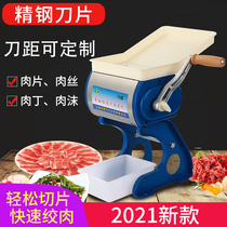 Jun Zilan Shake Meat Machine Slicer Slicer Electric Commercial Hangers Manual Slicer for Home Cutting Machines