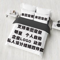 DIY to figure out making bed sheets quilt cover by single personal photo customize by hood star Cartoon Double four sets