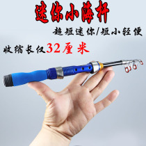 Jiang Rod Small Sea Rod portable ultra short section Jiangpole Mini fishing rod throwing pole far into big guide ring ice fishing rod suit
