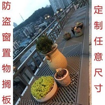 Balcony partition anti-guard anti-theft mesh window sill Flower Shelf Plastic Plate hard liner plate Desktop plate Plastic hard plate 2020