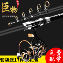 Sea Rod Suit Fishing Rod Fishing Rod Fishing Rod Throwing Rod Sea Fishing Rod Metal Head Wheel Sea Rod Full Set Combination Suit