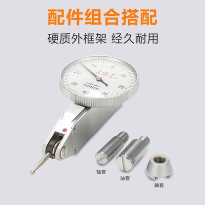 Upper work lever dial gauge small school table 0-0 8MM small dial 30mm indication table set of head gauge head
