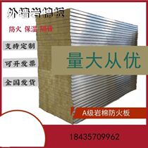 Rock wool board 50mm exterior wall insulation fireproof color steel sandwich panel insulation board insulation board soundproof heat insulation partition wall combustion board movable board