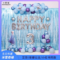 Aisha birthday party decorations Frozen love girl children balloon scene arrangement boy baby background wall