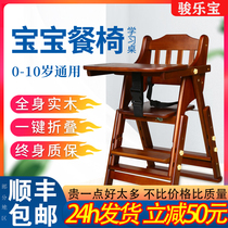 Baby dining chair portable solid wood childrens chair baby dining chair foldable multifunctional bb high stool chair Restaurant Hotel