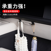 Ideal l7 l9 l8 hook snap-in car storage hook car interior modification supplies must-have artifact