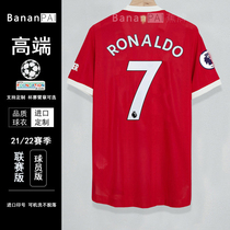* Li Manchester United Jersey 21 22 home 25 Sancho 7 C Luo player version football uniform 18 team uniform B fee has children