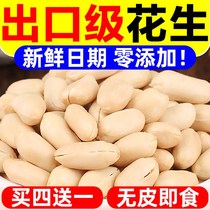 Export Japanese alcoholic peanut shellless crispy salt baked original cooked peanut snacks nuts beef candy raw materials