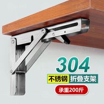 Triangle bracket stainless steel load-bearing partition hardware accessories laminate wall table bracket folding bracket storage