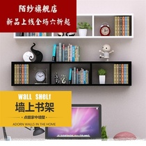 Simple bookshelf wall shelf Wall Wall decorative frame simple hanging cabinet storage rack storage shelf storage bookcase clothing store