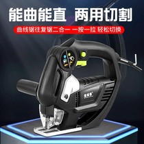 Dual-purpose jigsaw reciprocating saw electric high-power horse knife saw woodworking saw universal household small handheld chainsaw