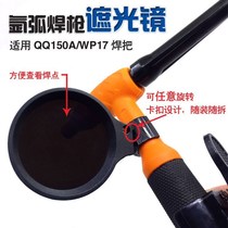  Argon arc welding gun accessories Shading mirror Welding gun glasses Welding mirror Protective mirror glasses welding lens mask