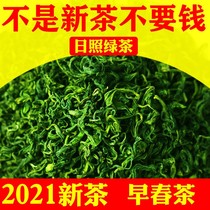 Tea leaves Rizhao Green Tea 2021 New Tea Premium bulk Shandong authentic chestnut incense Flagship store bagged spring tea 500g