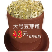 Pottery purple sand bean sprouts can hair bean sprouts Basin home raw bean sprouts large-capacity yellow mung bean sprouts artifact automatic automatic