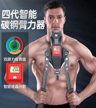 Office arm muscle arm force speed arm device home adjustable breast muscle pressure device 40kg