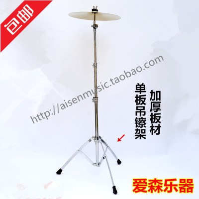 Single leg O straight hanger frame Rack Drum Frame Holder Drum Jazz Drum accessories Cymbal Rack Water Cymbal Rack Bites