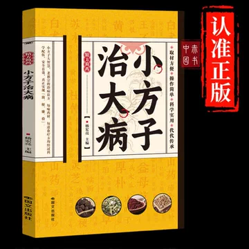 中医食疗验方书-中医食疗验方书促销价格、中医食疗验方书品牌- 淘宝
