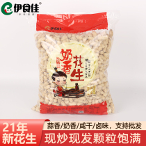 Yuhua milk fragrant peanut snacks fried garlic salted dried peanut large particles 16kg small package wholesale Anhui