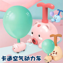 Douyin aerodynamic Balloon car toy piggy playing Balloon Boys and Girls 1 childrens stall inflatable car 3-6 years old