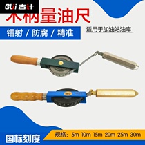 Wooden handle Dipstick Oil sounding ruler 5m10m15m20m30 meters stainless steel carbon steel strip marine oil tank diesel