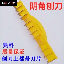 Shady self-adhesive sand frame plane planing knife blade suitable for the home coated with paint repair wall corner used planter American