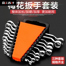 Plum wrench set multi-function double-head Lenger tool high-strength auto repair hardware universal opening dual-purpose wrench