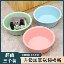 Contrast color thickened washbasin household plastic laundry basin student dormitory simple basin size wash basin