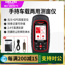 Delixi mu measuring instrument hand-held land GPS land area mu measuring instrument Harvester car measuring instrument