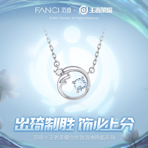 Fanci Fan Qi × kingmaker glory cooperation Zhen Ji-Loshen descens-Loshen necklace