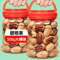 New Bagan fruit creamy flavor 500g large granules longevity fruit American pecan nuts bulk weight snacks