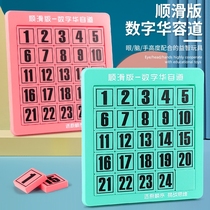 Digital Huadong Road Sliding puzzle Puzzle Puzzle Toy Magnetic Plate Elementary School Students Math Children Pushback Puzzle Disc Intellect