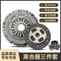 Accessories Full Caravan K1X1 Clutch Three Sets Pressure Pan Sheet Separating Bearings