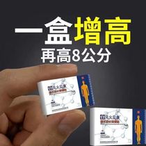 (US patent) 6-60-year-old body stickers men and women non-insoles long-height artifact to promote breakthrough restrictions