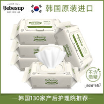 bebesup Korea imported newborn baby hand and mouth wet tissue with cover household green large package 80 pumping 5 packs