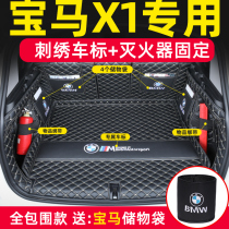 Dedicated for 2021 BMW X1 trunk pad full surround 20 x x New Energy hybrid tail pad decoration 18