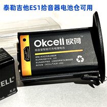 Oho Taylor guitar ES1 electric box pickup 9V square rechargeable lithium battery large capacity 6F22 Duracs