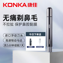 (Factory Straight Hair) Cantyan electric nose hair trimmer for mens shaved hair men and women with mini rechargeable scrapper