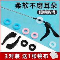 Myopia eye allergy anti-shedding artifact male ear hook frame anti-silicone lazy ear small leg set glasses