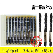 Fuji Imperial US Spiral Tap 1 8 5 32 1 4-20 Metric Tap M2 3 4 5