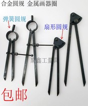 Alloy compass tungsten steel Compass 6 inch 150mm-8 inch-20 inch industrial drawing gauge woodworking line compass
